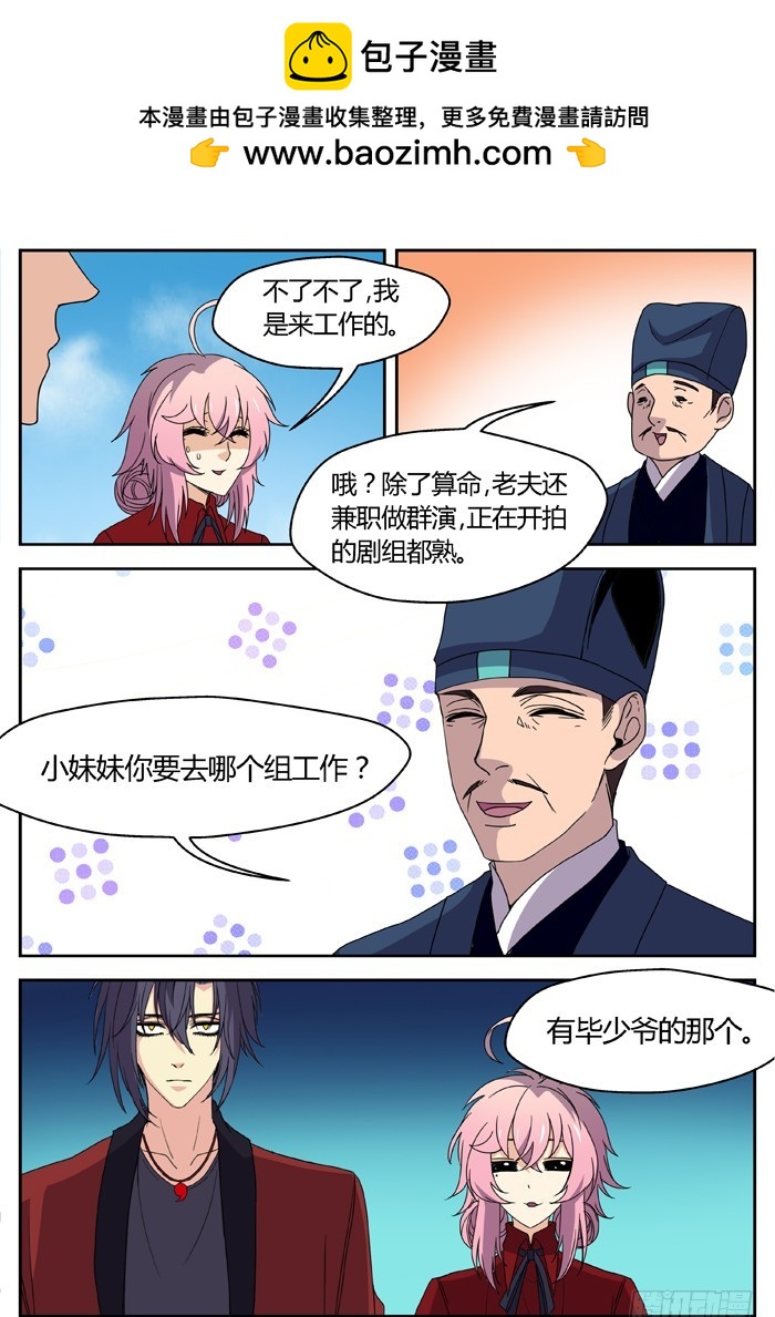 缚家仙（4）1