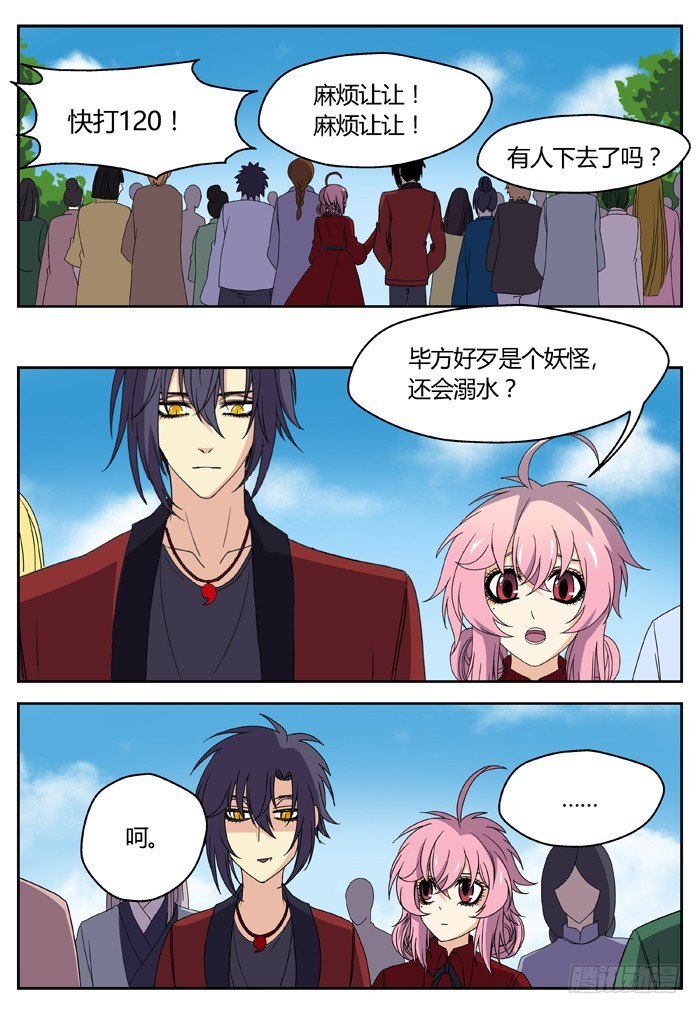 缚家仙（4）13