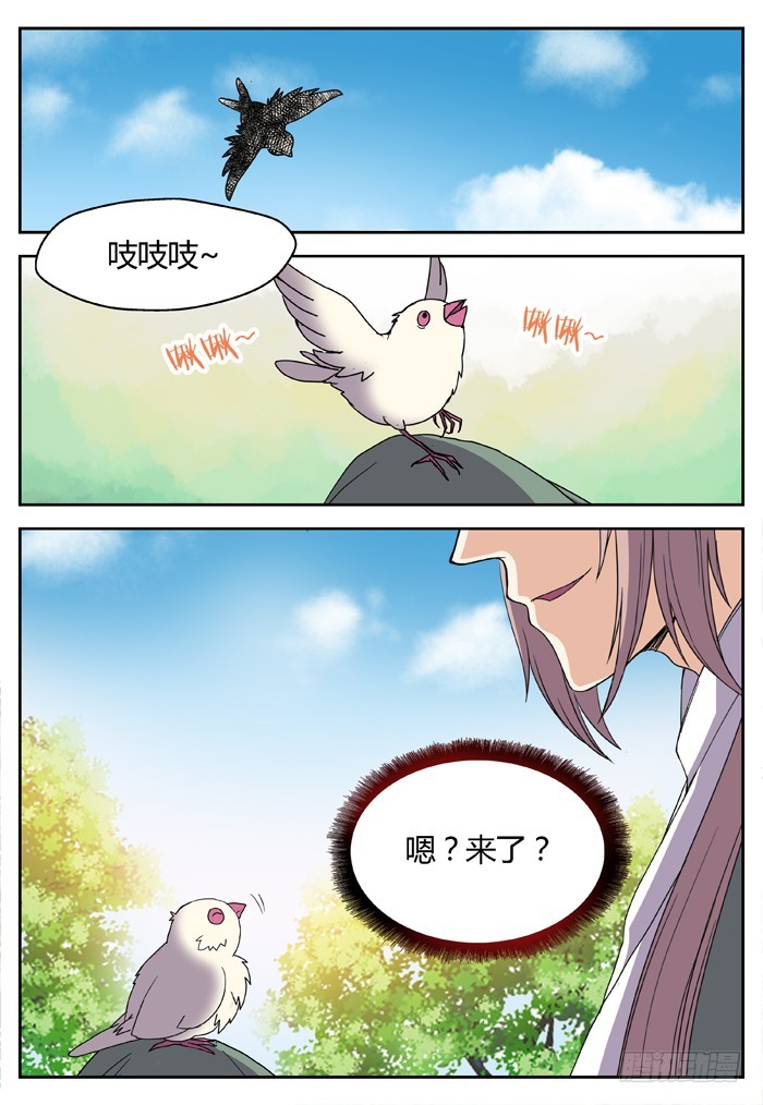 缚家仙（4）4