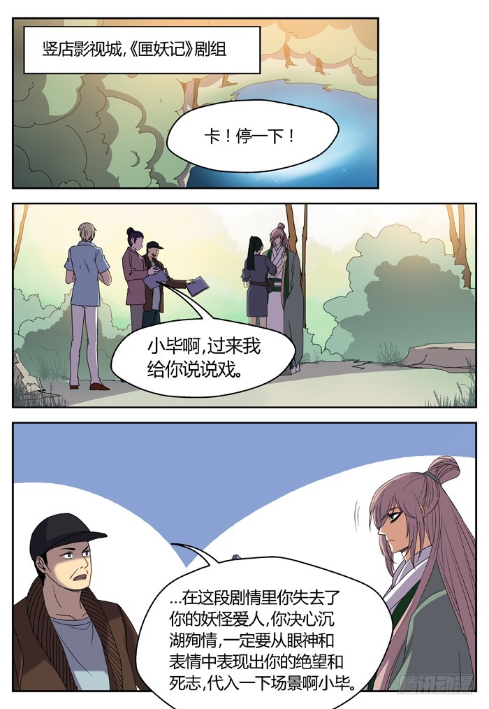 缚家仙（4）5