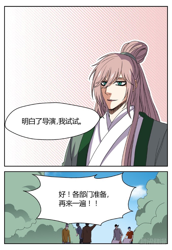 缚家仙（4）6