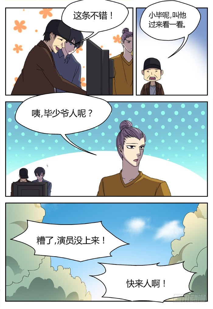 缚家仙（4）9
