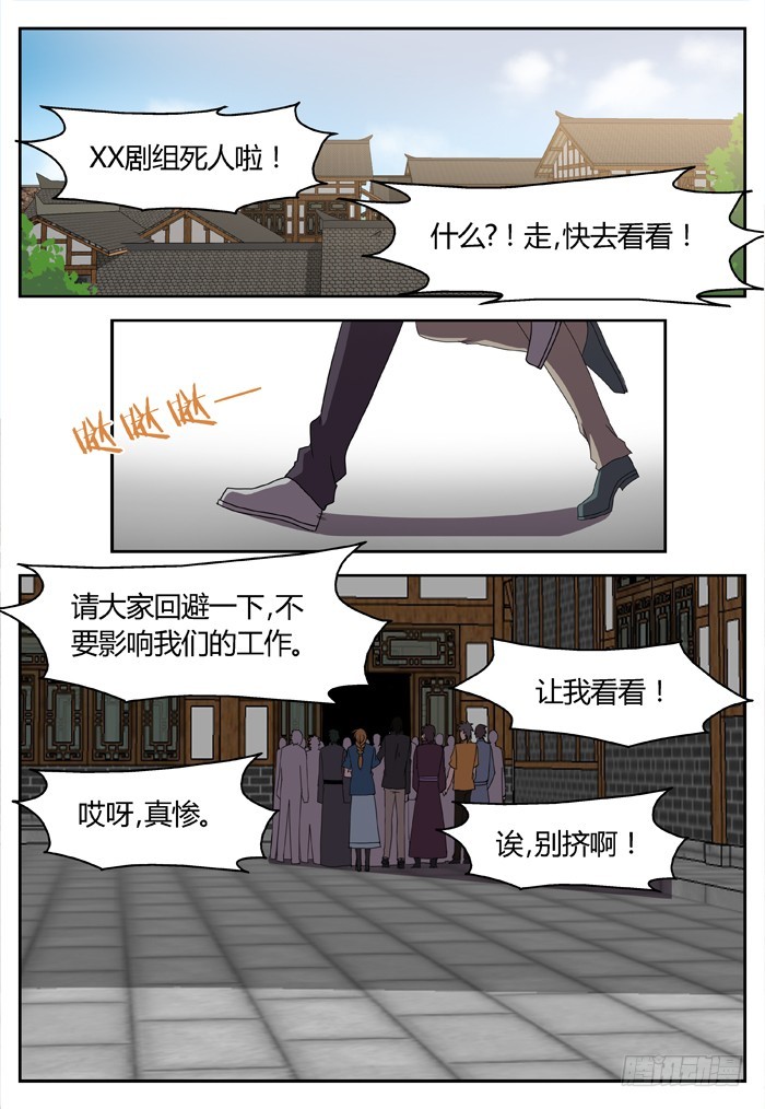 缚家仙（6）0