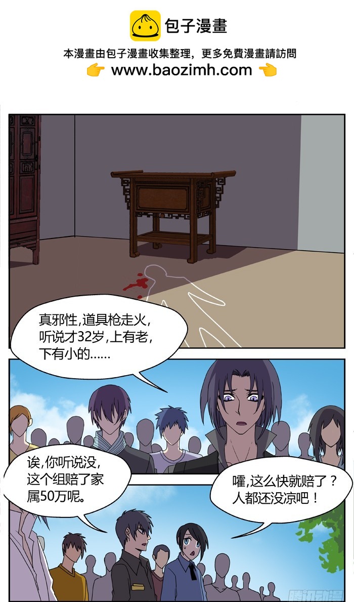 缚家仙（6）1