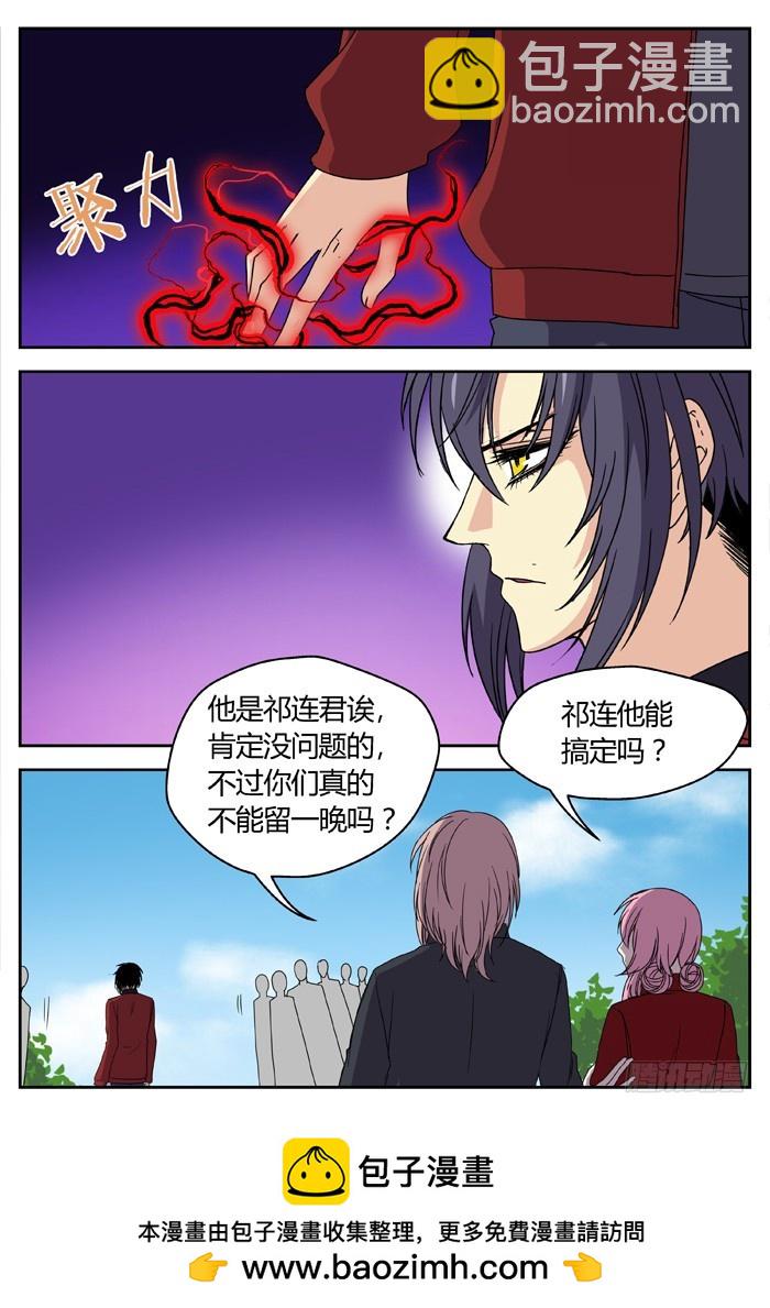 缚家仙（6）10