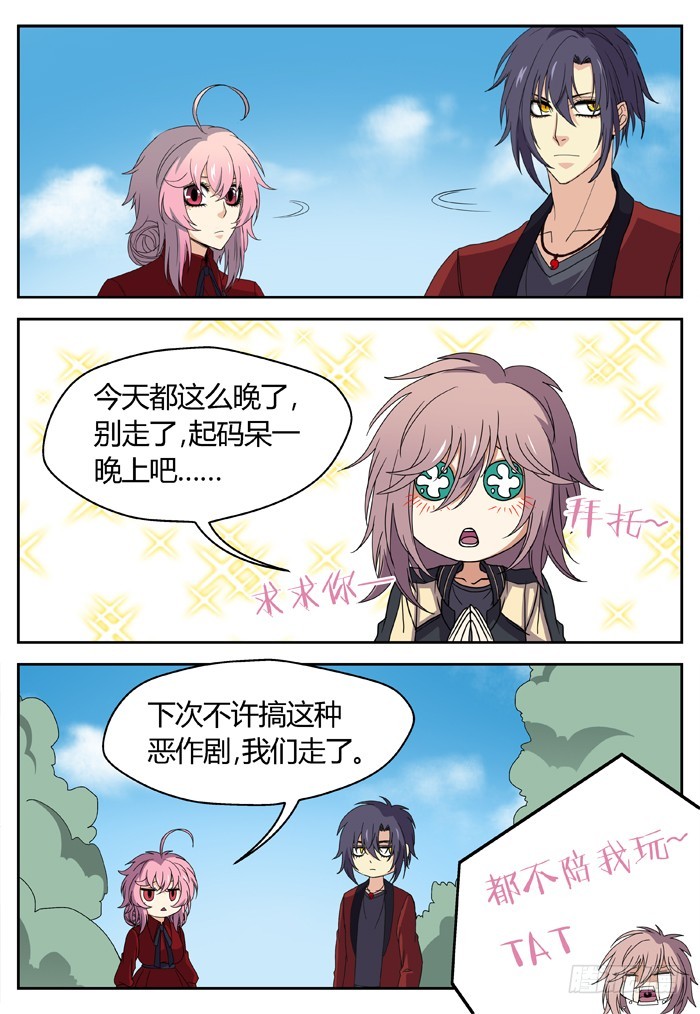 缚家仙（6）4