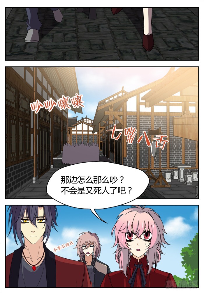 缚家仙（6）5