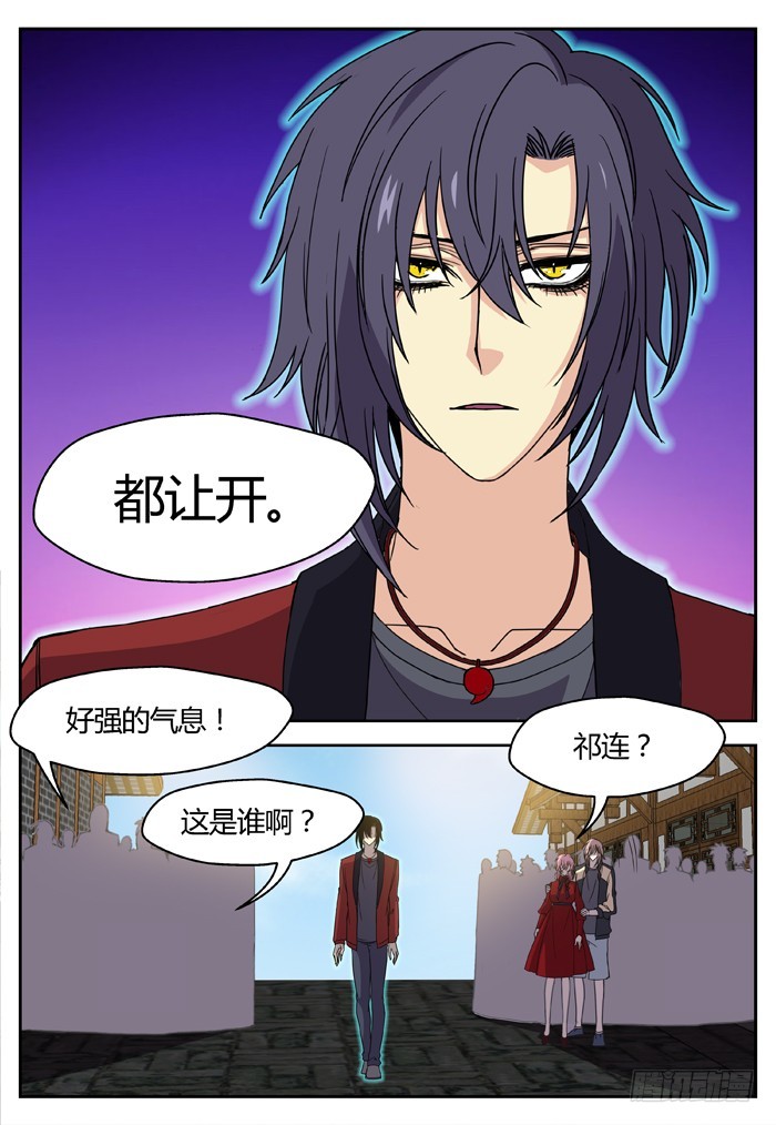 缚家仙（6）9