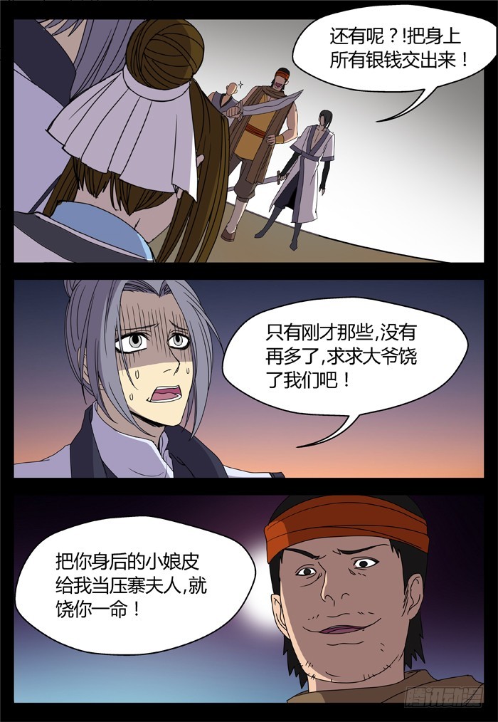 缚家仙（7）10