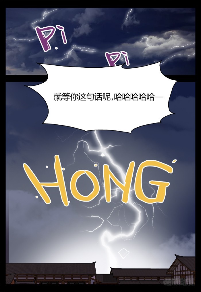 缚家仙（7）13
