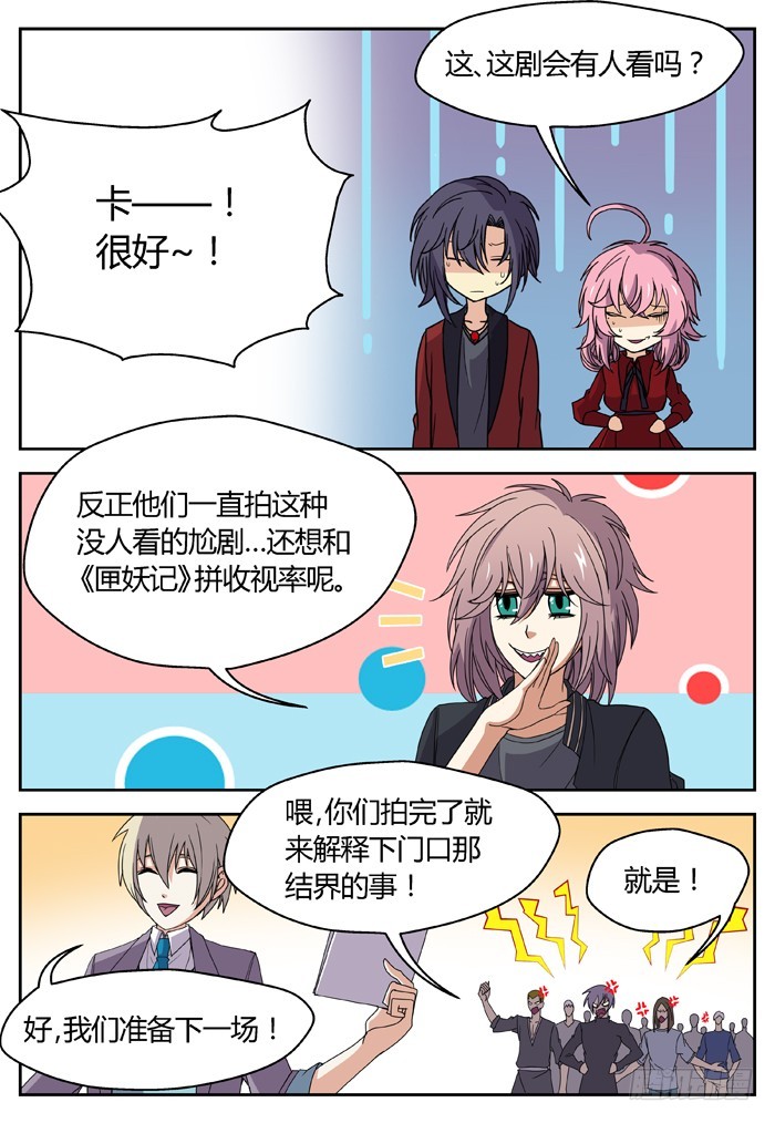 缚家仙（7）15