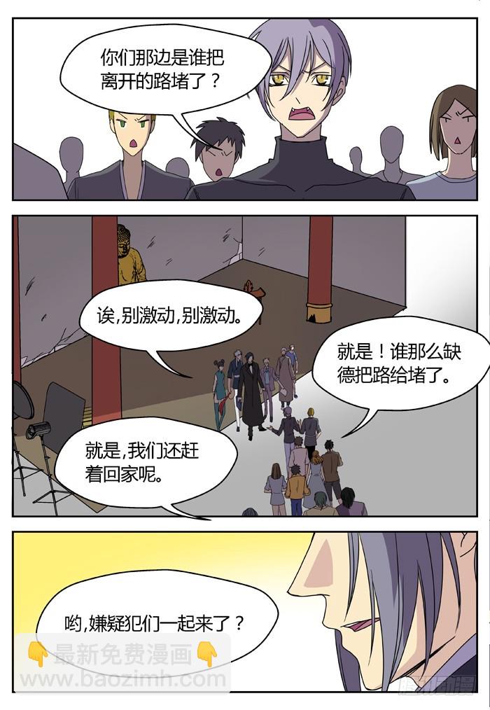 缚家仙（7）16