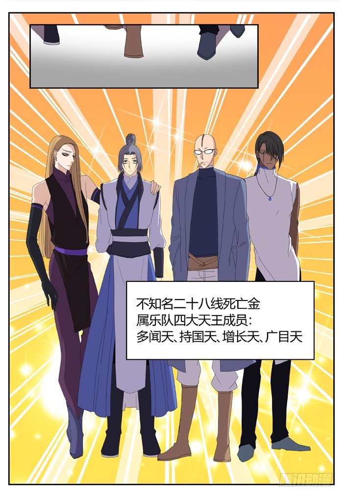 缚家仙（7）17
