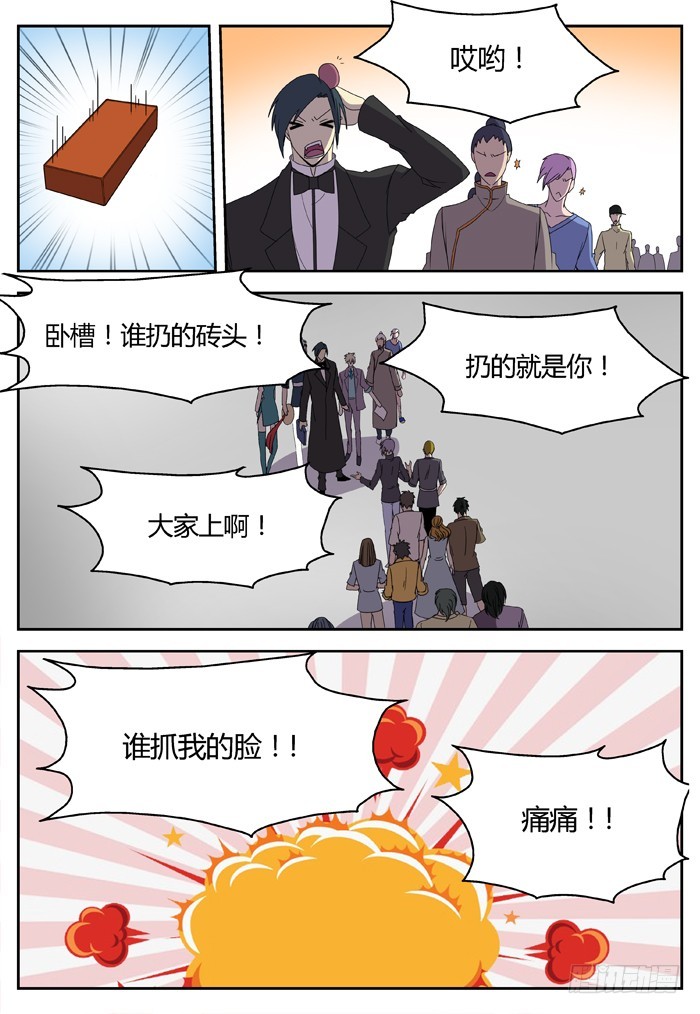 缚家仙（7）20