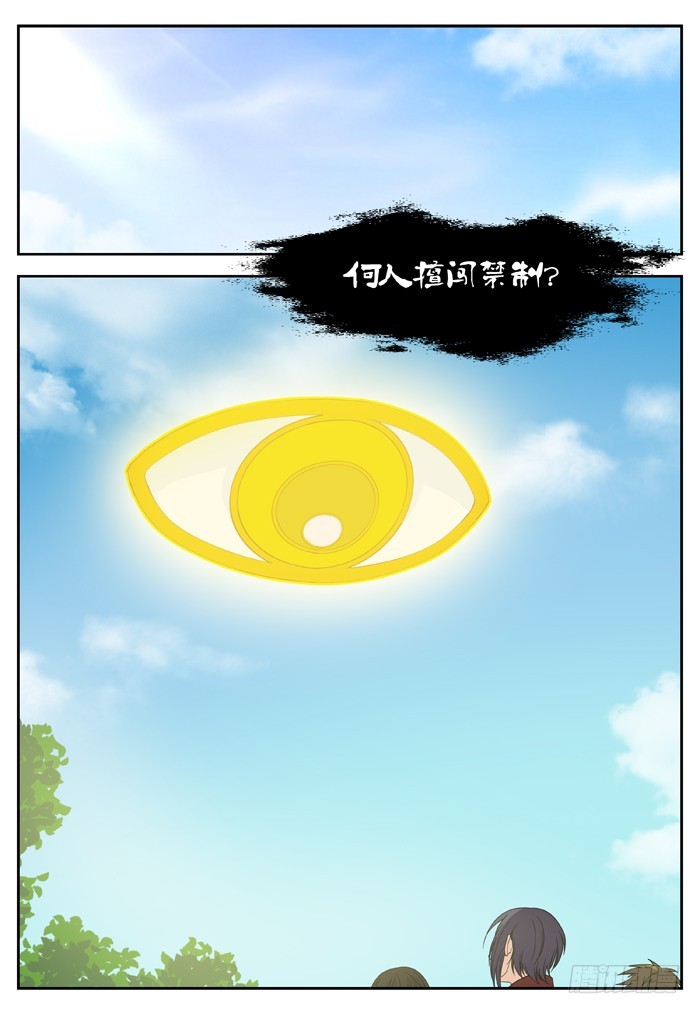 缚家仙（7）4