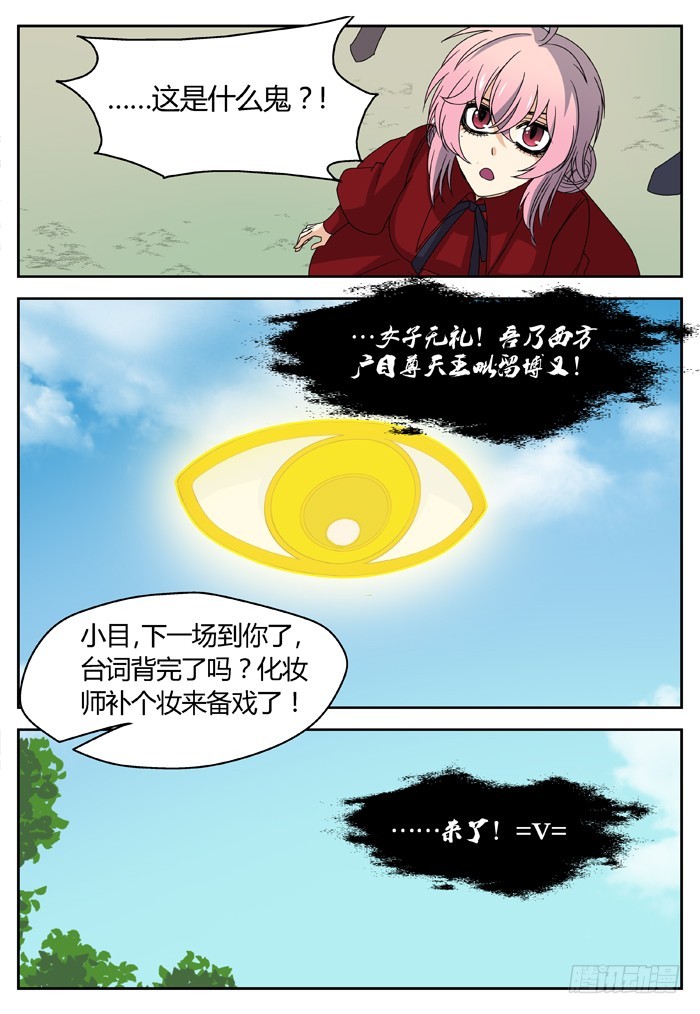 缚家仙（7）5