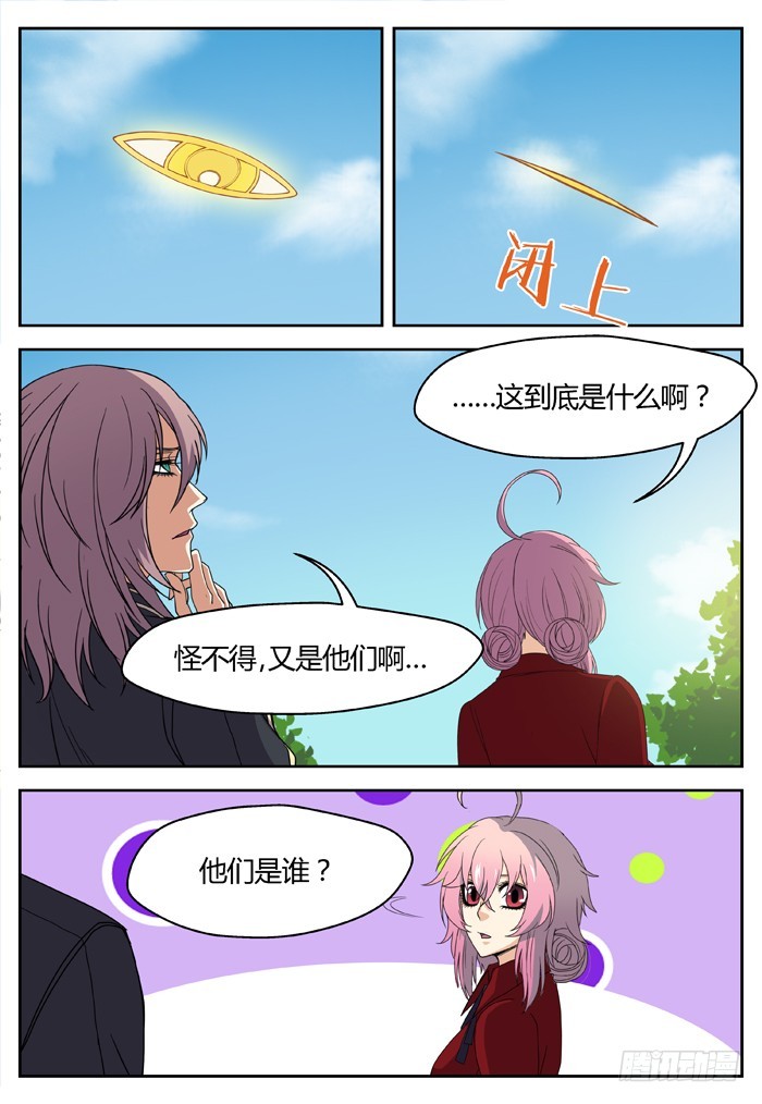 缚家仙（7）6