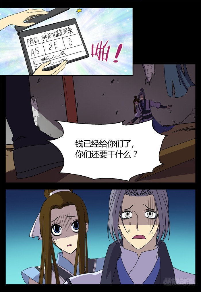 缚家仙（7）9