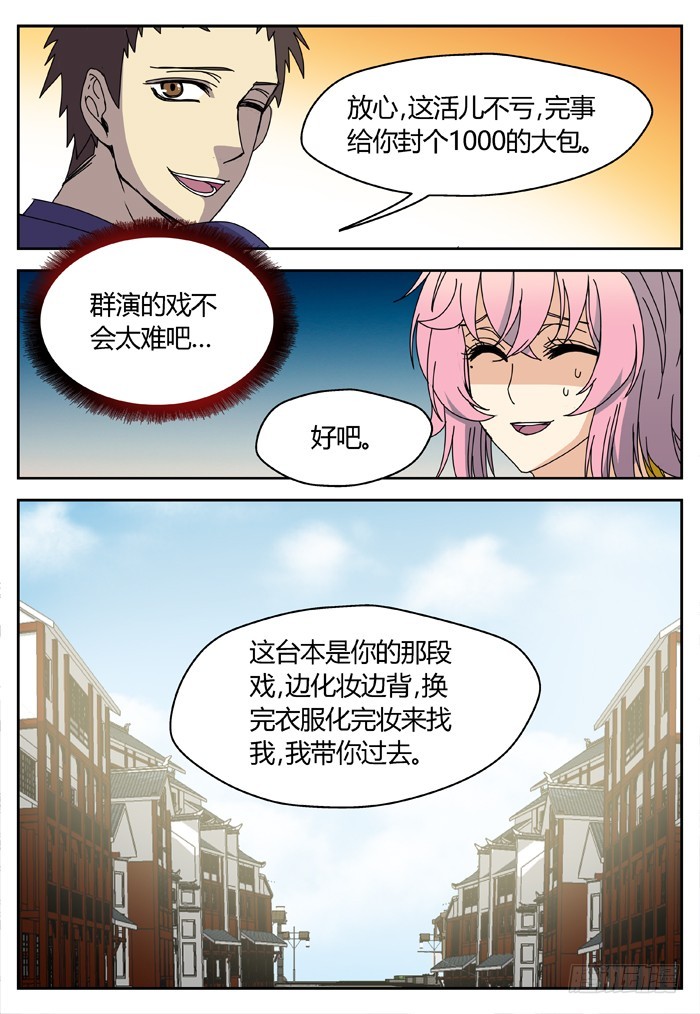 缚家仙（9）10