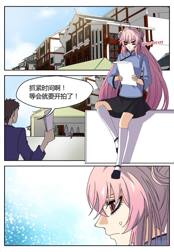 缚家仙（9）11