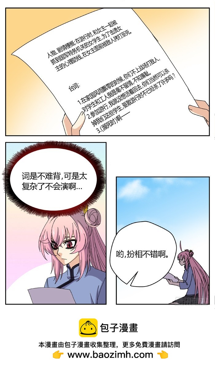缚家仙（9）12