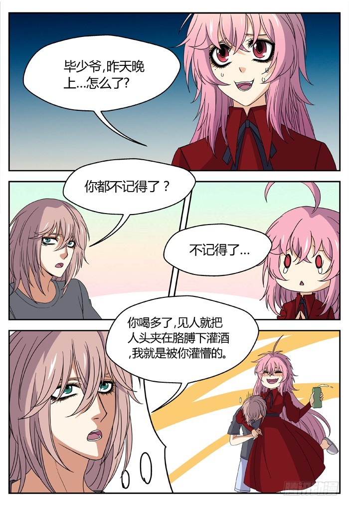 缚家仙（9）3