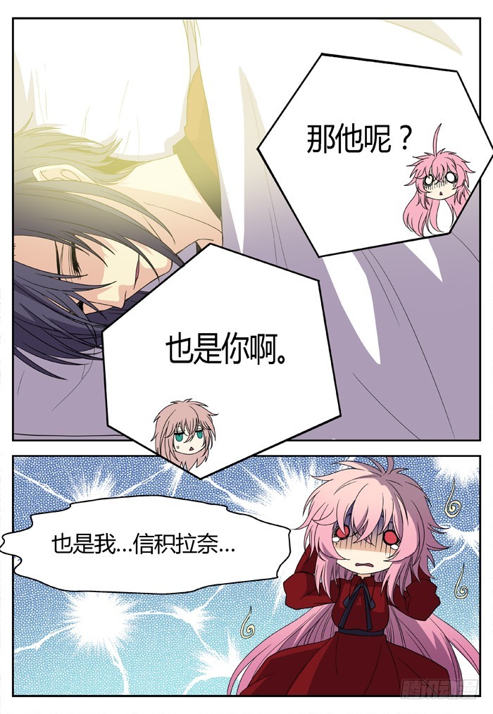 缚家仙（9）4