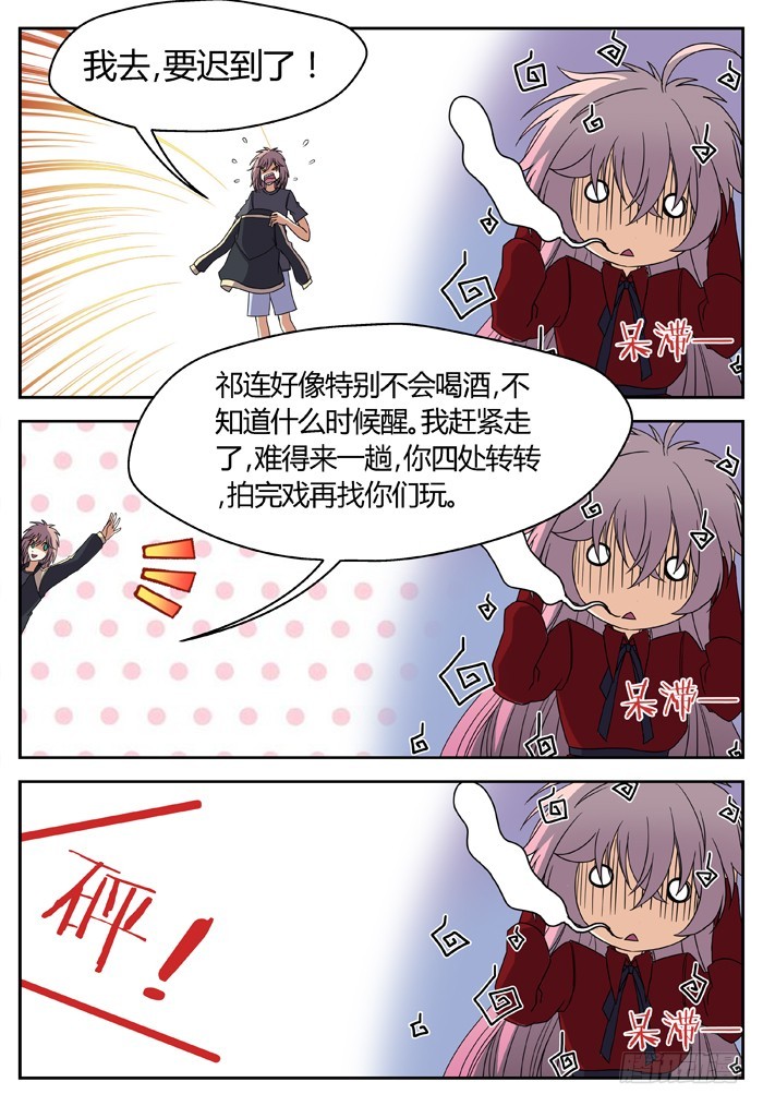 缚家仙（9）5