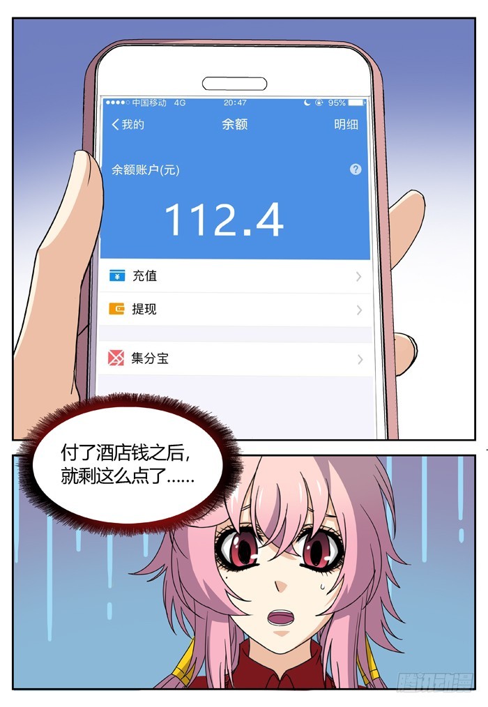 缚家仙（9）7