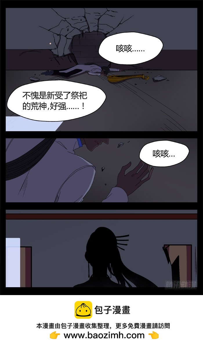 缚家仙（19）11