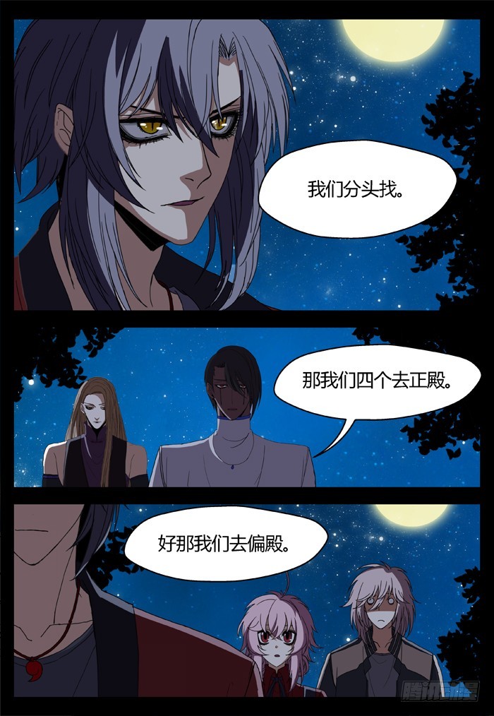 缚家仙（19）3