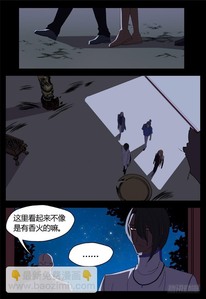 缚家仙（19）4