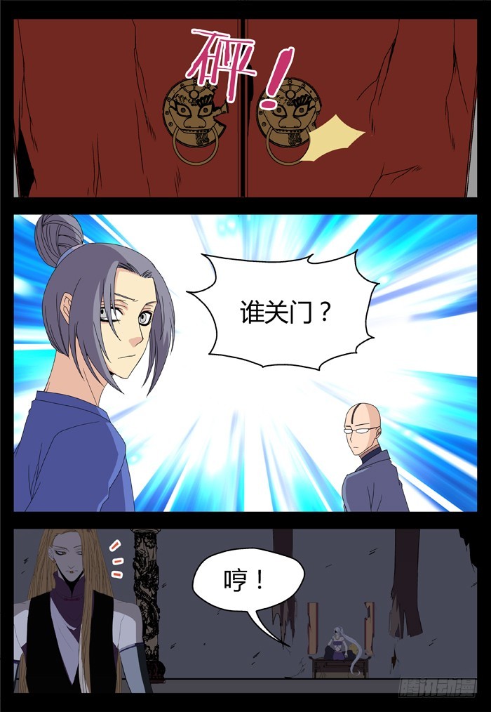 缚家仙（19）5