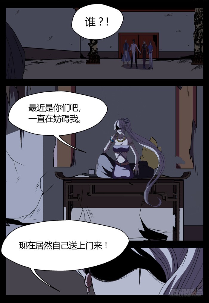 缚家仙（19）6