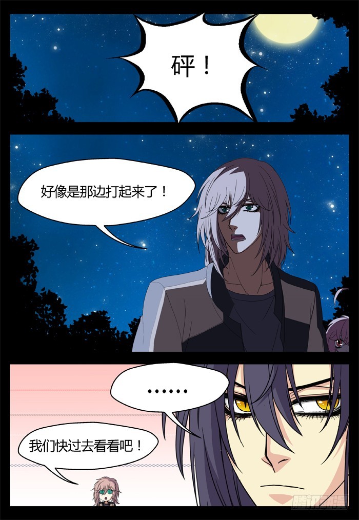 缚家仙（20）0