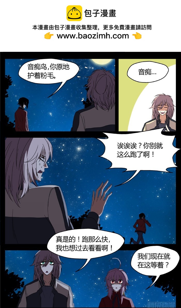 缚家仙（20）1