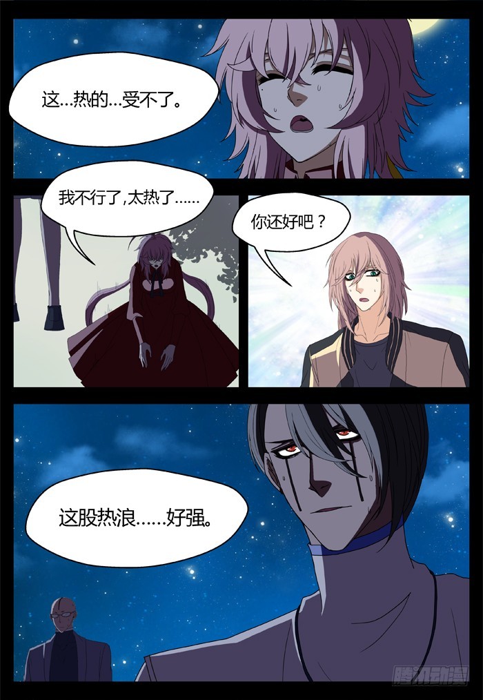 缚家仙（20）16