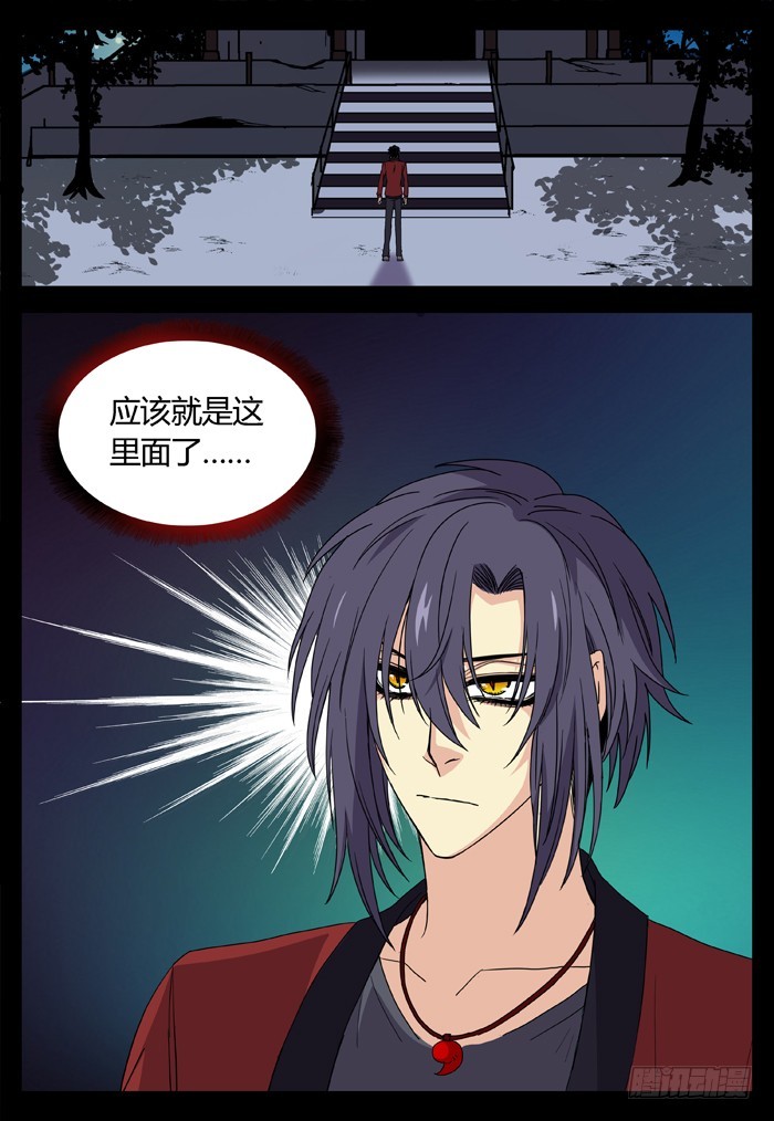 缚家仙（20）2