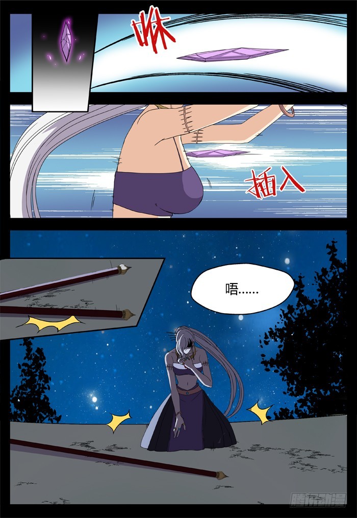 缚家仙（21）11