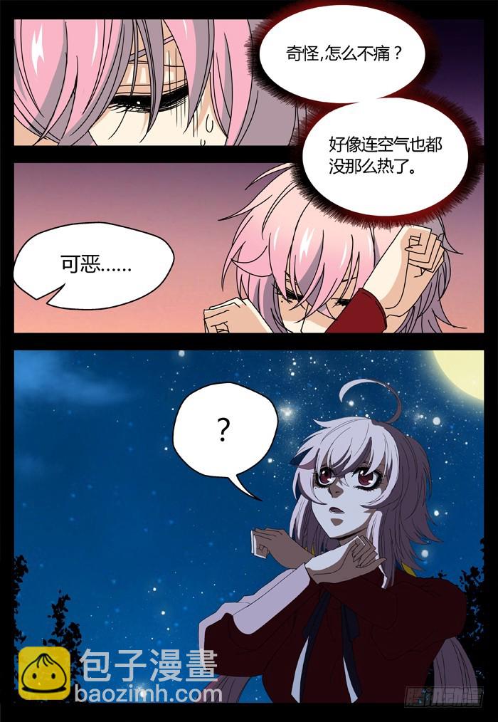 缚家仙（21）12