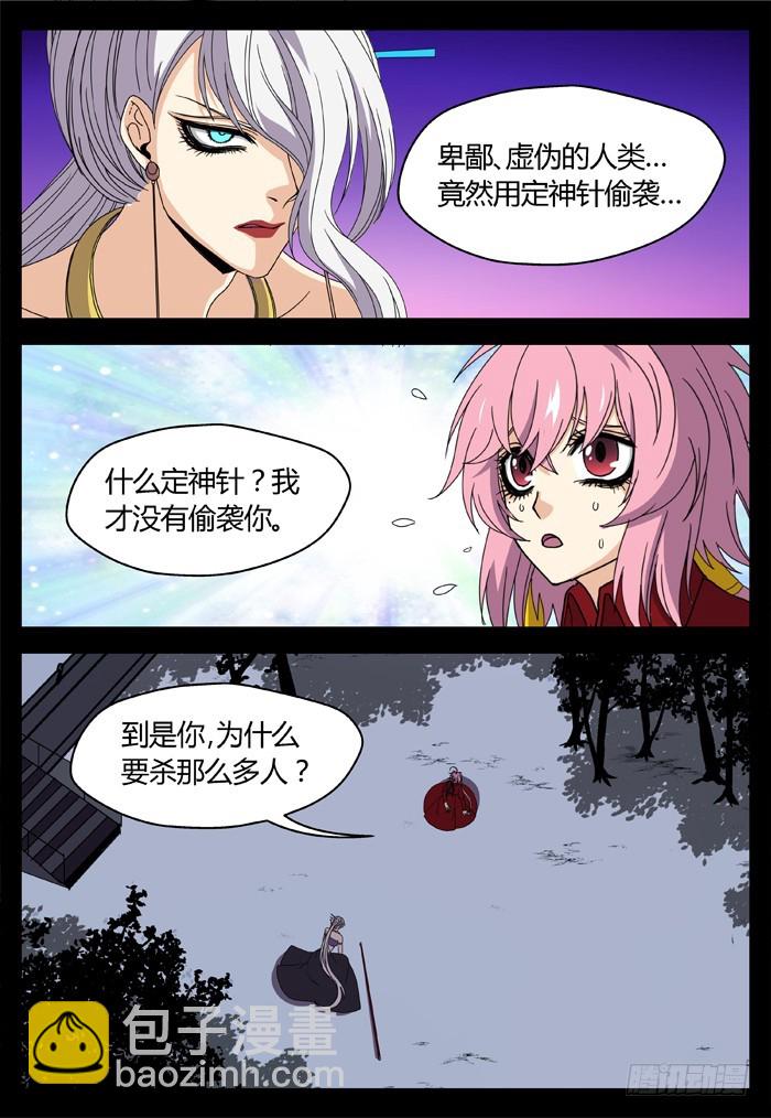 缚家仙（21）13