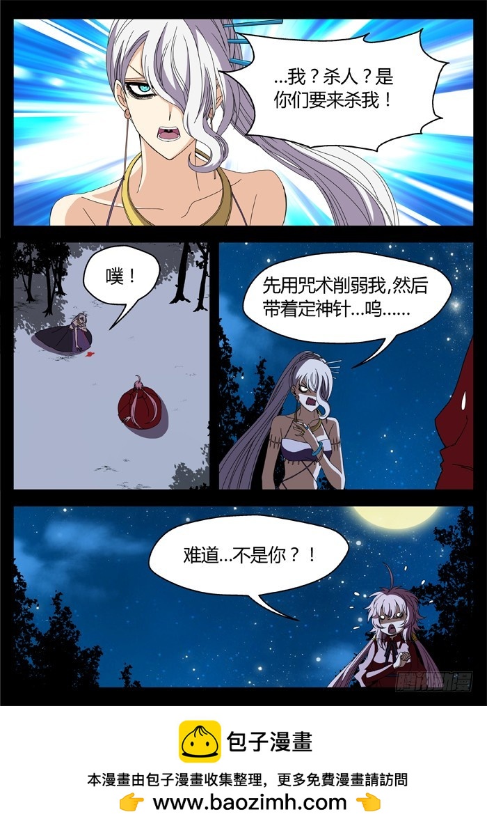 缚家仙（21）14