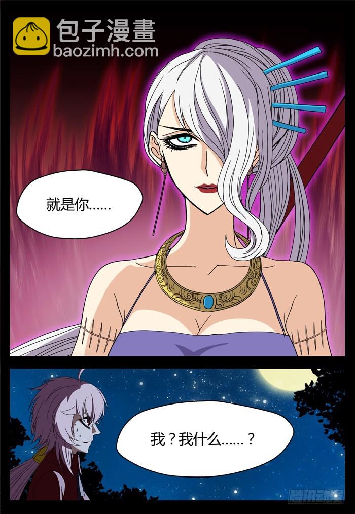 缚家仙（21）3