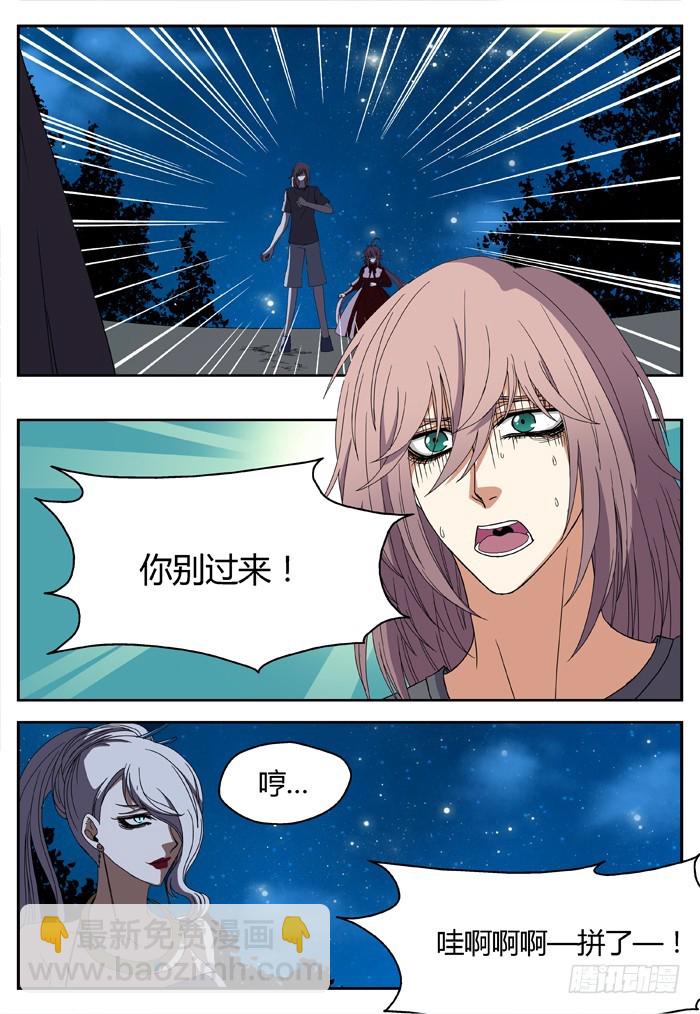 缚家仙（21）6