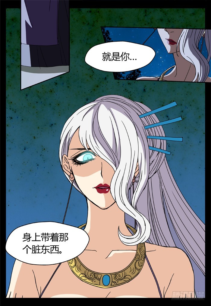 缚家仙（21）8