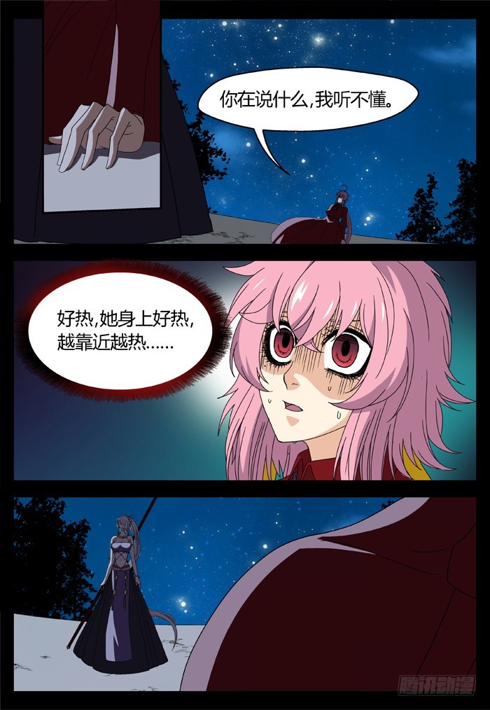 缚家仙（21）9