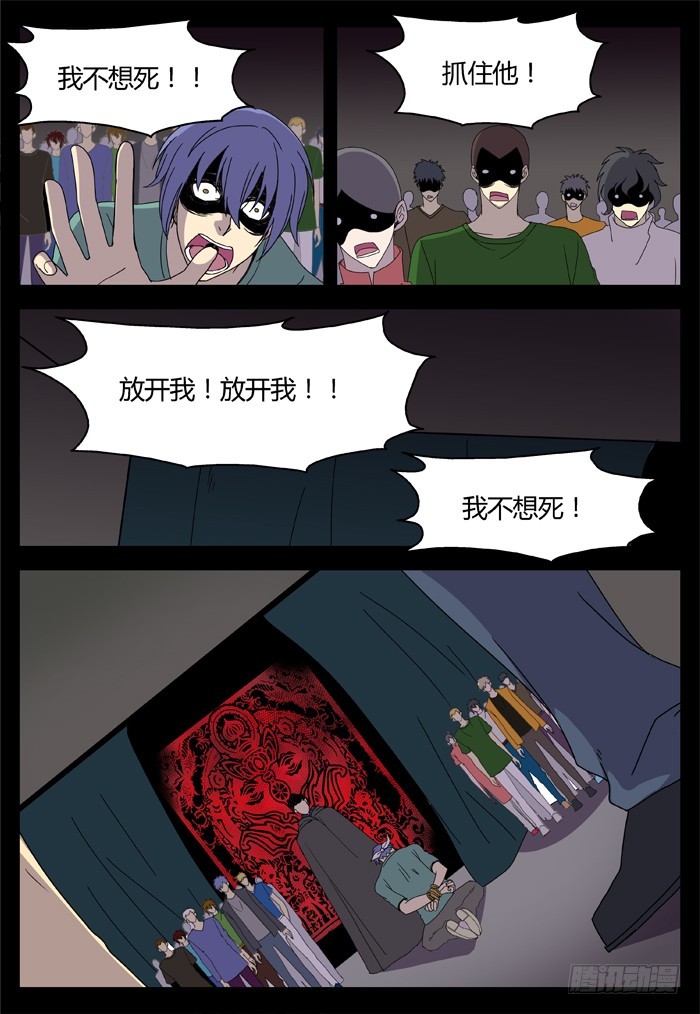 缚家仙（23）10