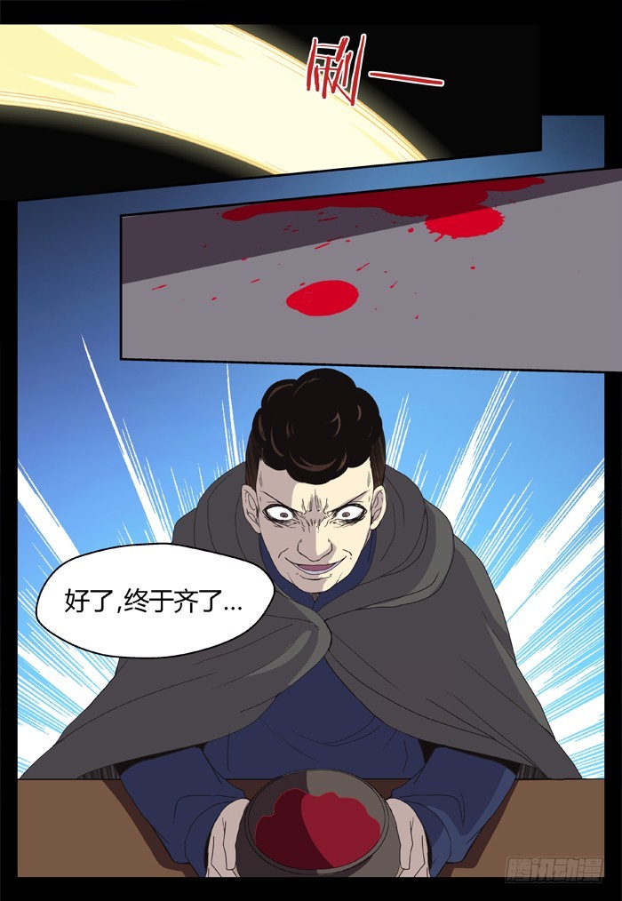缚家仙（23）13