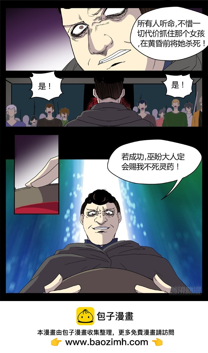 缚家仙（23）15