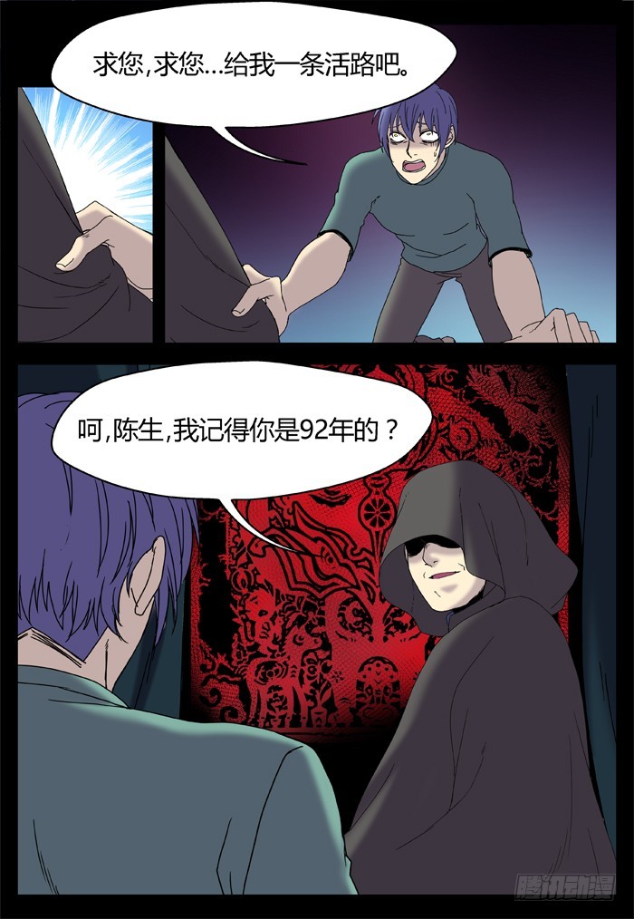 缚家仙（23）6